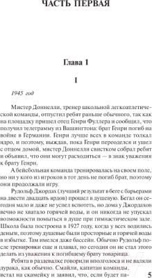 Книга АСТ Богач, бедняк. Эксклюзивная классика / 9785171613877 (Шоу И.)