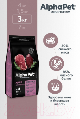 Сухой корм для кошек AlphaPet Для взрослых кошек с говядиной и печенью / 111002 (3кг)