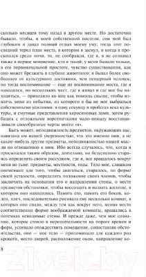 Книга АСТ В сторону Свана. Лучшая мировая классика / 9785171606886 (Пруст М.)