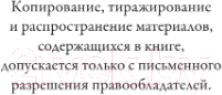 Художественная книга АСТ Веселая книга героев русских сказок / 9785171529864 (Дегтева В.А.) — фото 3