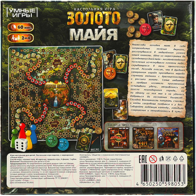 Настольная игра Умные игры Золото майя / 4650250598053