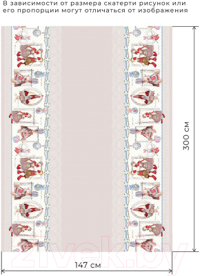 Изображение товара Скатерть Этель Пасхальные Тильды / 9318694