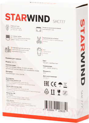 Машинка для стрижки волос StarWind SHC 777 (серебристый/черный)