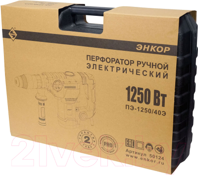 Перфоратор Энкор SDSmax ПЭ-1250/40Э (50124)