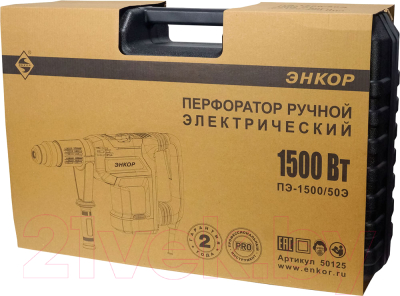 Перфоратор Энкор SDSmax ПЭ-1500/50Э (50125)