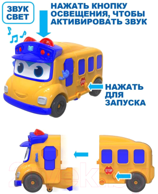Робот-трансформер GoGo Bus Автобус / YS3041A