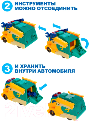 Робот-трансформер GoGo Bus Ремонтный грузовик / YS3043F