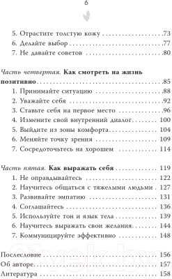 Книга АСТ Бесит! Как быстро справиться с гневом / 9785171549152 (Кармин А.)