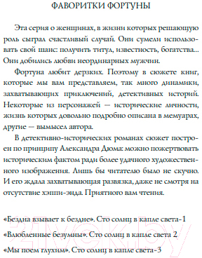 Книга АСТ Бунт османской Золушки / 9785171538118 (Андреева Н.В.)