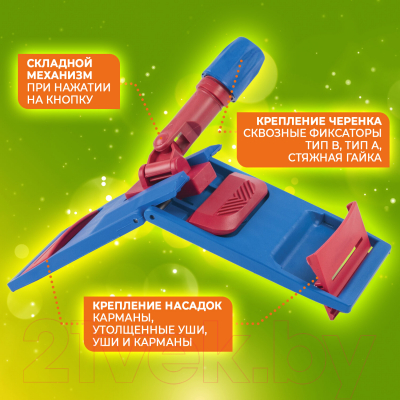 Держатель мопов Laima 605322 