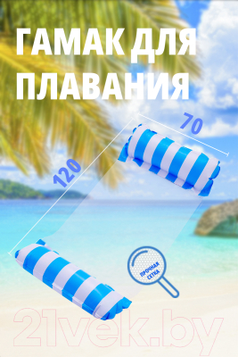 Надувной матрас для плавания Sharktoys Детский гамак для плавания с надувными валиками / 31900016 (синий)