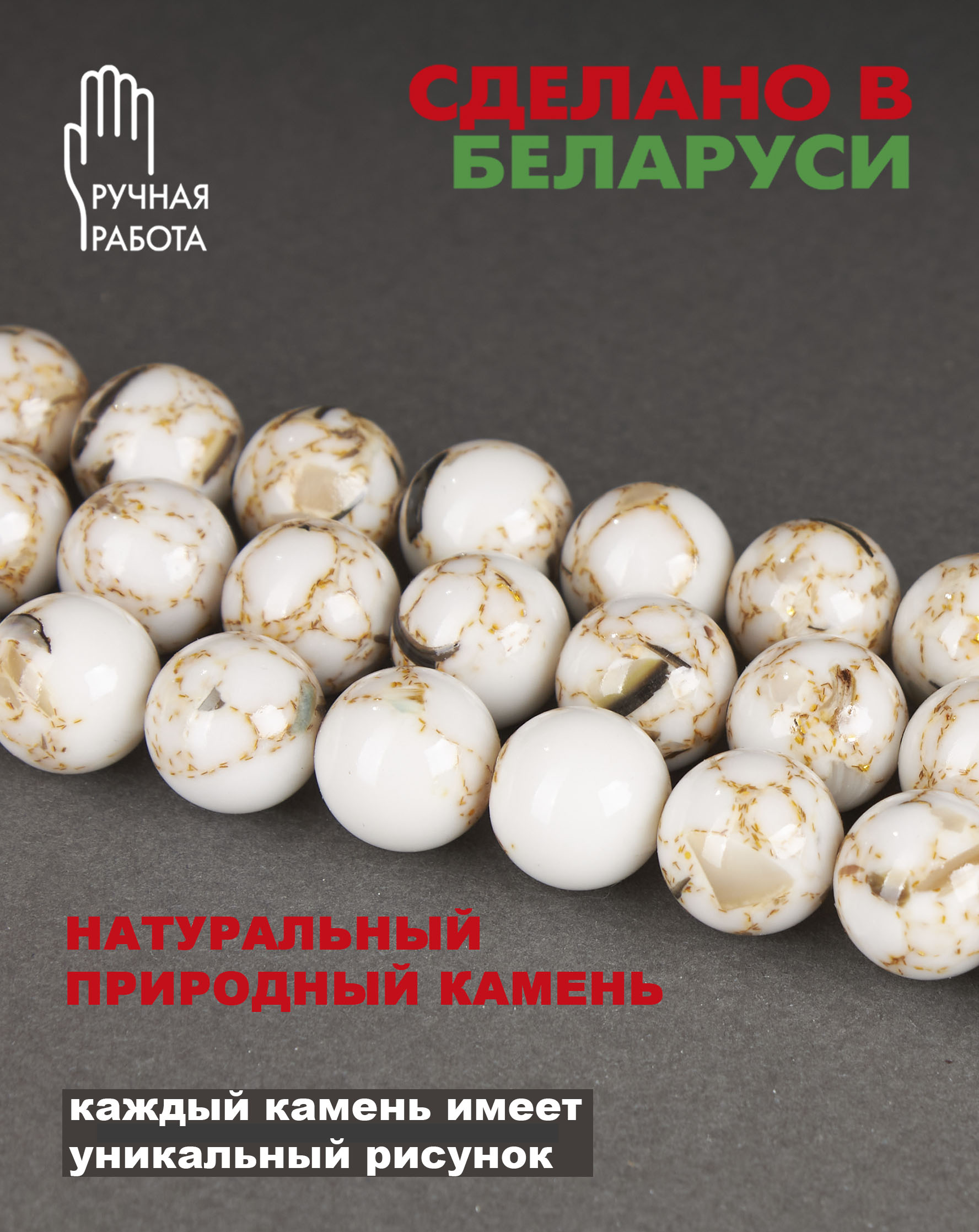 Браслет Wolves Красная нить с варисцитом 40821 (белый) — фото 4