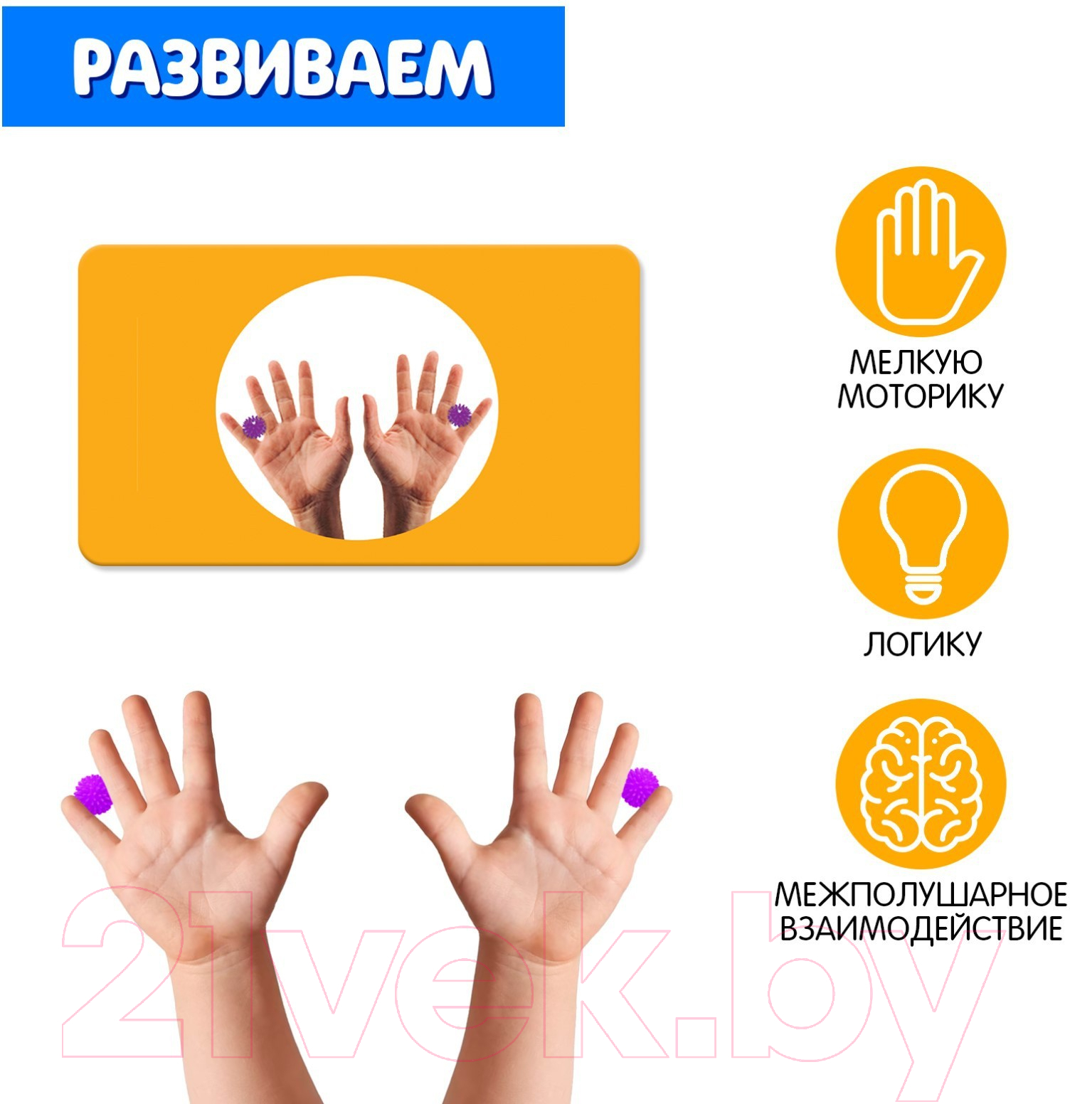 Развивающий игровой набор Zabiaka IQ Пальчиковая гимнастика / 7060480 — фото 2