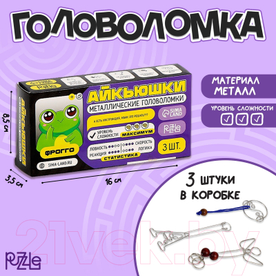 Набор головоломок Puzzle Фрогго / 9899353 (3шт)