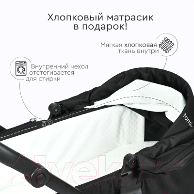 Детская универсальная коляска Tomix Walker 2 в 1 / BD101B (Black)