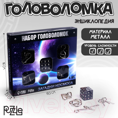 Набор головоломок Puzzle Космос / 3302584 (5шт)