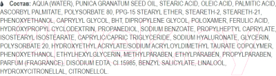 Сыворотка для лица Белита-М NanoVitamin С Трансдермальная с липосомами (30г)