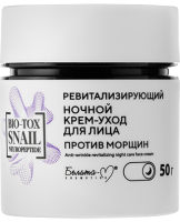 Крем для лица Белита-М Bio-Tox Snail Neuropeptide Ночной против морщин (50г) - 