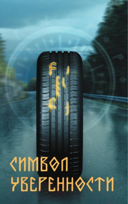 Летняя шина Gislaved PremiumControl 195/50R15 82H