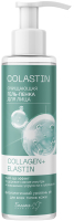 Пенка для умывания Белита-М Colastin Collagen+Elastin (200г) - 