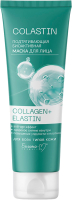 Маска для лица кремовая Белита-М Colastin Collagen+Elastin Подтягивающая биоактивная (75г) - 