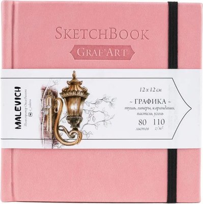 Скетчбук Малевичъ GrafArt Sketch / 401248 (80л, розовый) - 