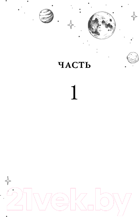 Художественная книга FreeDom Бессердечные изгои. Падший враг / 9785041798437 (Шэн Л.) — фото 6