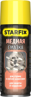 Смазка техническая Starfix Медная SM-85679-1 (520мл) - 