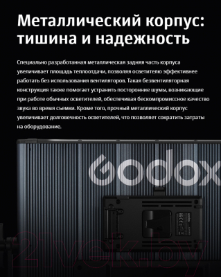 Осветитель студийный Godox LDX100Bi / 30734