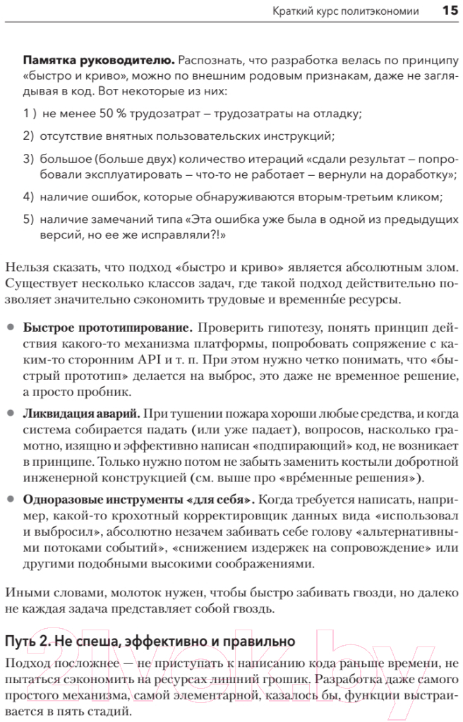 Книга Питер Путь 1С-разработки мягкая обложка