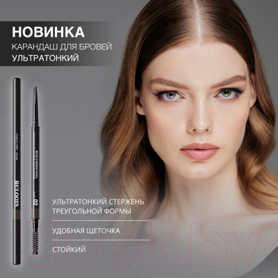 Карандаш для бровей Relouis Micro Eyebrow Pencil тон 01 Blonde