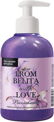 Изображение товара Гель для душа Belita From Belita With Love Расслабление (300мл)