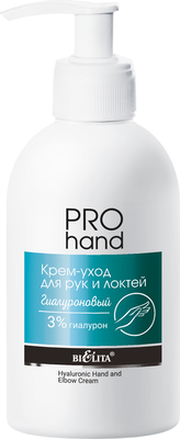 Крем для рук Belita Pro Hand Гиалуроновый для локтей (300мл) - 