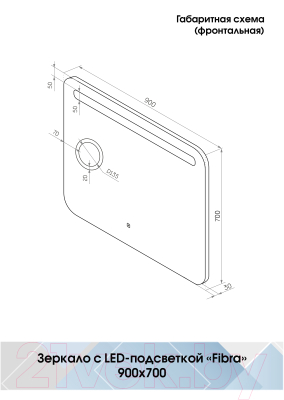 Зеркало Континент Fibra Led 90x70 (с увеличительным зеркалом и нейтральной подсветкой)