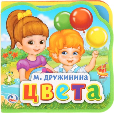 

Книга-пазл, Цвета Eva с вырубкой и пазлами / 9785506025573