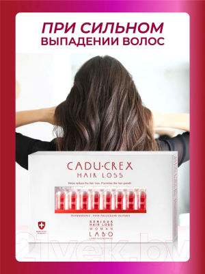 Ампулы для волос Cadu-Crex Serious Для женщин (40x3.5мл)