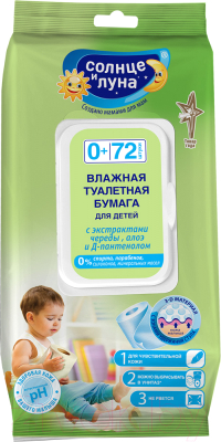 Влажная туалетная бумага Солнце и луна Для детей С экстрактом череды (72шт)