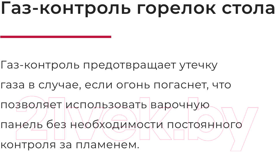 Газовая варочная панель GEFEST СГ СН 1211 Е83