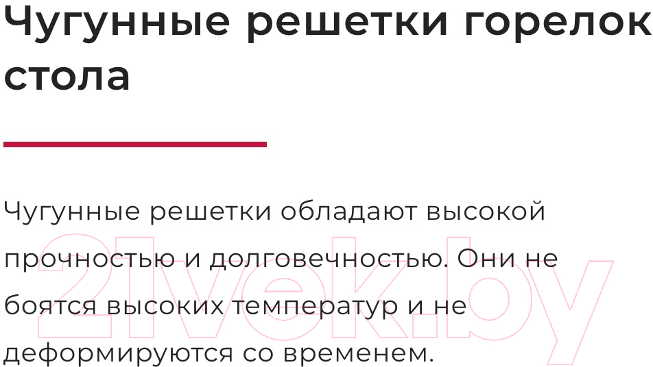 Газовая варочная панель GEFEST СГ СН 1211 Е83