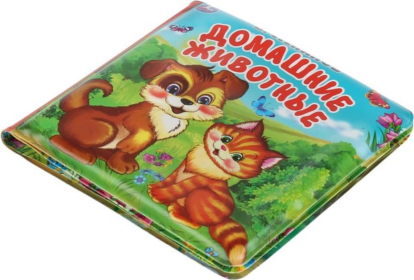 Игрушка для ванной Умка Домашние животные. Книга-пищалка / 9785506031468 (Степанов В.А.)