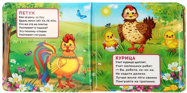 Игрушка для ванной Умка Домашние животные. Книга-пищалка / 9785506031468 (Степанов В.А.)