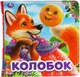 Игрушка для ванной Умка Колобок. Книга-пищалка / 9785506060178 - 