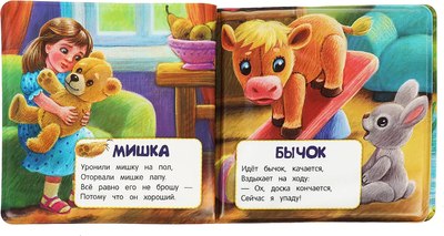 Игрушка для ванной Умка Стихи малышам. Книга-пищалка / 9785506072805 (Барто А.)