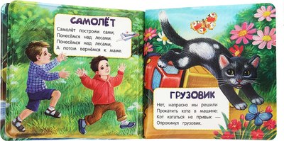 Игрушка для ванной Умка Стихи малышам. Книга-пищалка / 9785506072805 (Барто А.)