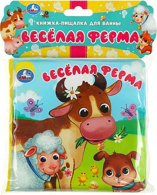 

Игрушка для ванной, Веселая ферма Ккнига-пищалка / 9785506084563