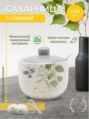 Сахарница Prima Collection Золото берез PC78BG450 / HC293-F05