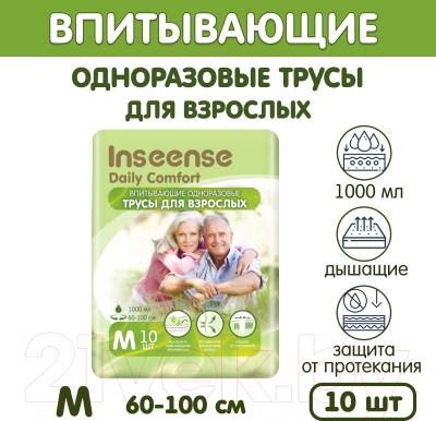 Изображение товара Трусы впитывающие для взрослых Inseense M / Ins10adultM/3 (3x10шт)