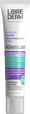 Крем для лица Librederm Allersain Увлажняющий для чувствительной, нормальной кожи (40мл)