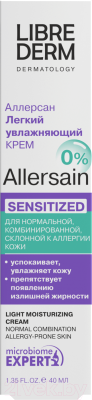 Крем для лица Librederm Allersain Увлажняющий для чувствительной, нормальной кожи (40мл)