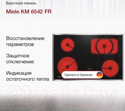 Электрическая варочная панель Miele KM 6542 FR